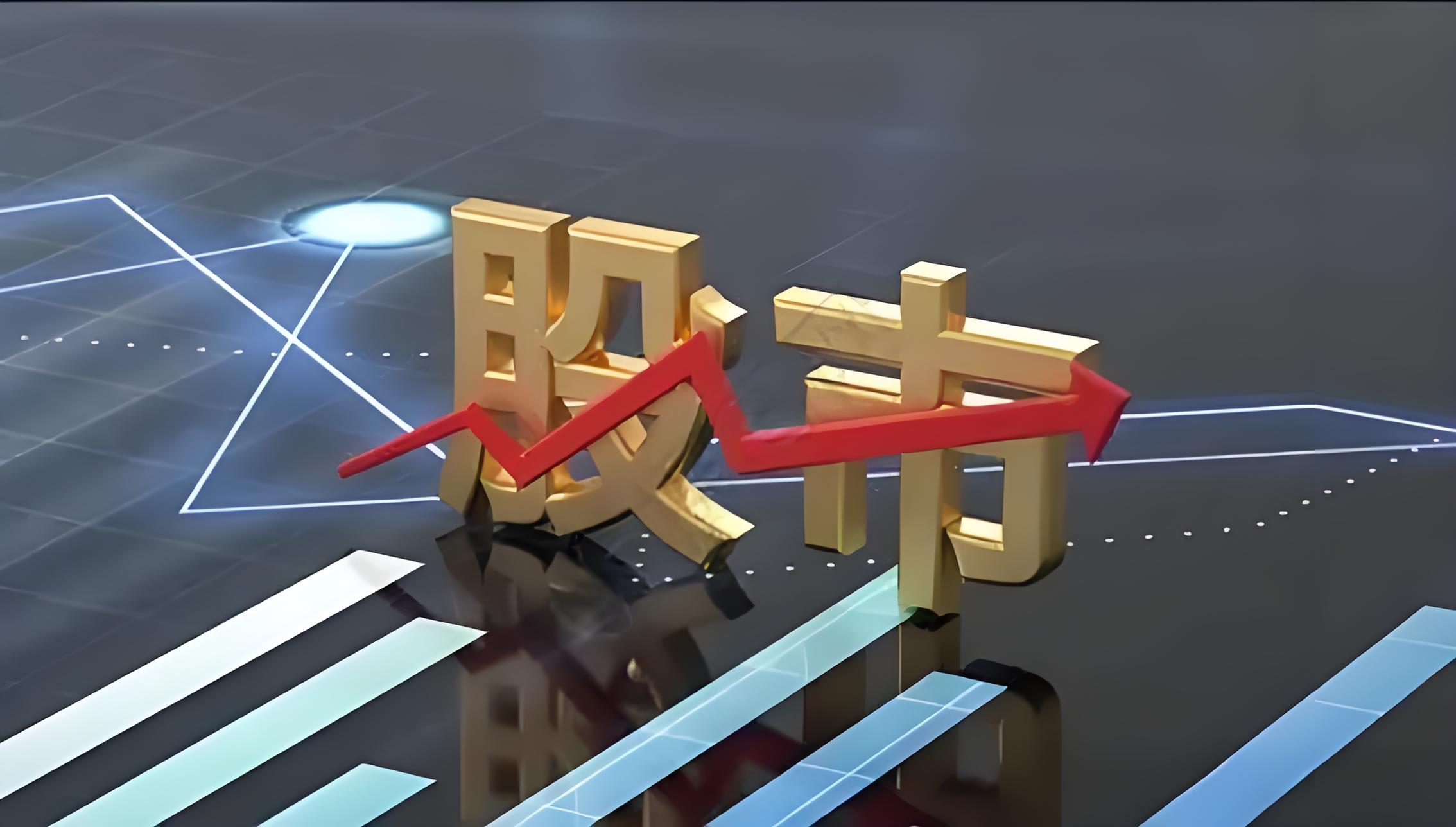 股票杠杆 隆基绿能盘中人气飙升，热度榜排名第6名